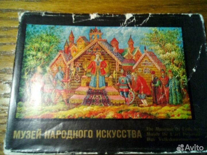Книга Музей народного искусства