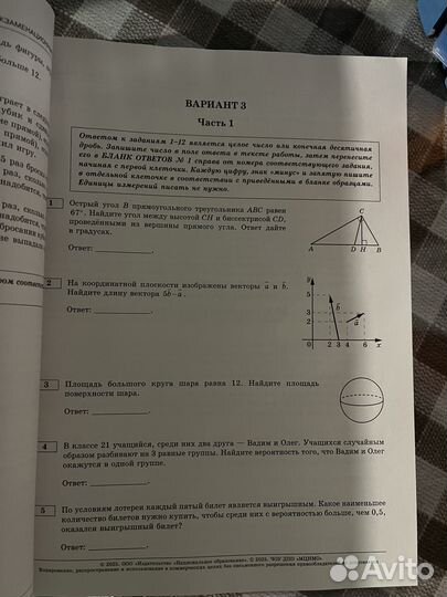 Сборник ЕГЭ 2025 по математике профильного уровня