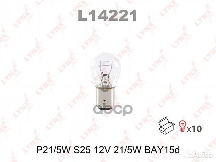 Лампа накаливания P21/5W BAY15d 12V 21/5W 1 шт