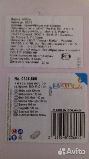 Ванночка с гамаком для купания