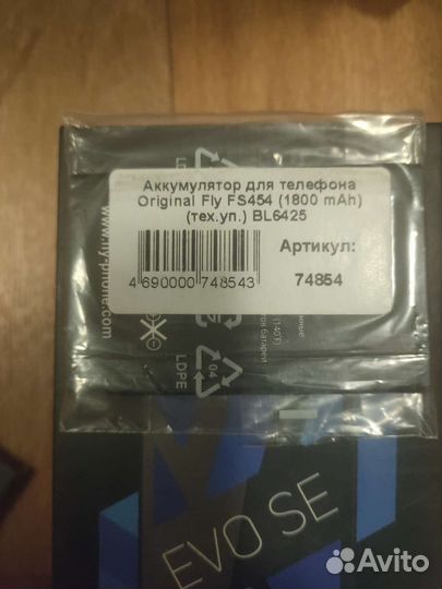 Аккумулятор для телефона fly