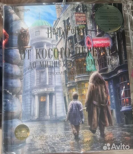 Гари поттер книги