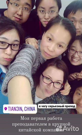 Преподаватель английского языка онлайн