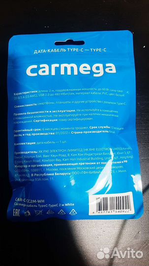 Кабель зарядки 2 метра type C - type C