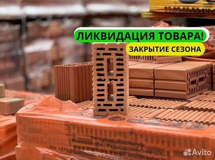 Кирпич двойной