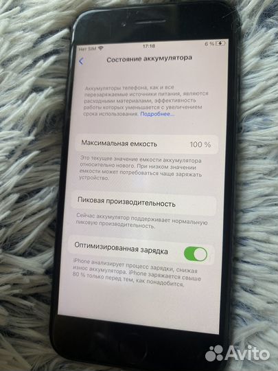 Телефон iPhone 7