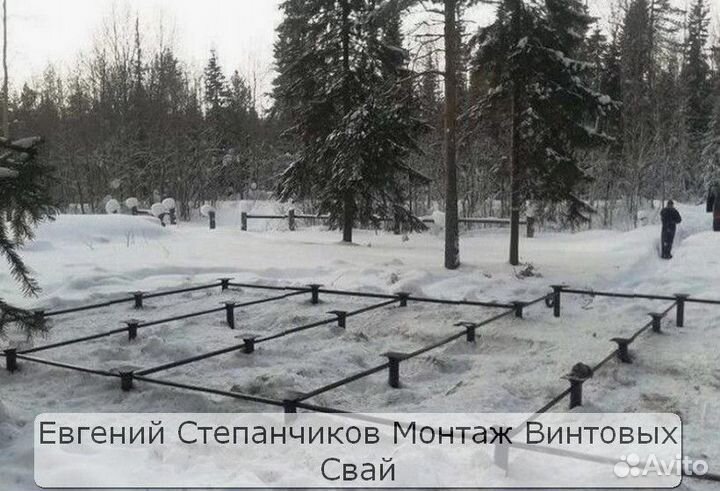 Винтовые сваи