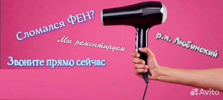 Ремонт электро и бензо инструмента в Любино