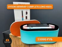 Dyson Airwrap complete long hs05 (гарантия)