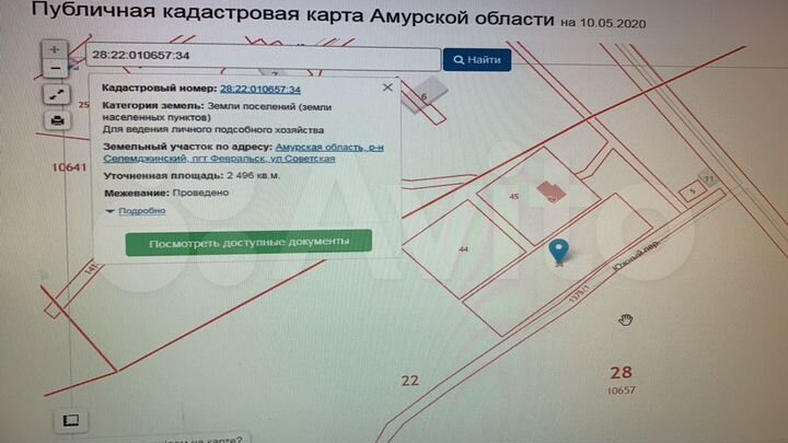 Участок 25 сот. (ИЖС)