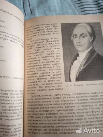 Книга русский классицизм