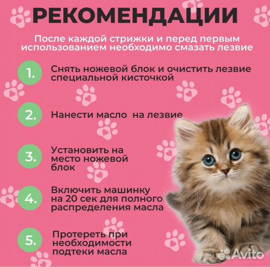 Машинка для стрижки животных