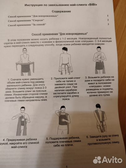 Май Слинг Россия новый в упак. 100лен