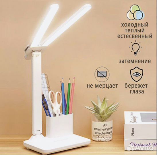 Светильник настольный