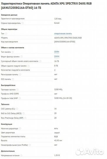Новая Оперативная память ddr4 (2х8 gb)