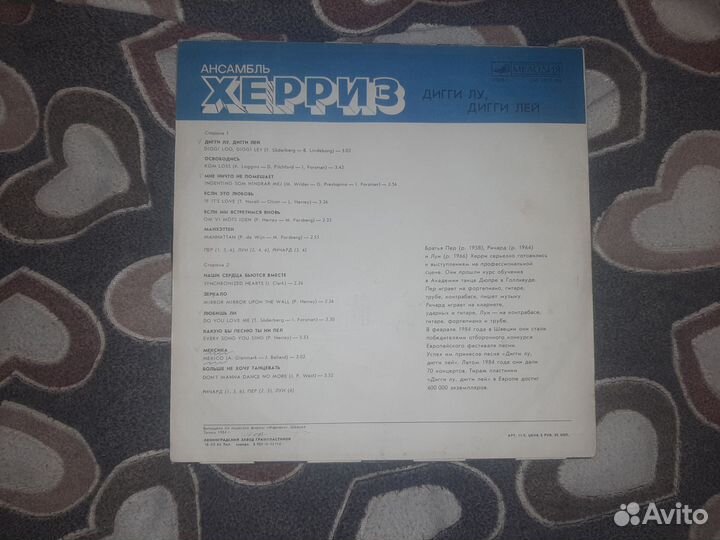 Виниловая пластинка Herreys