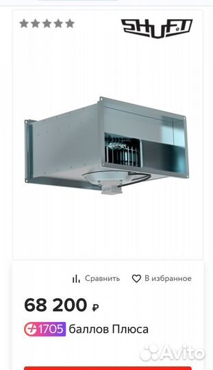 Вентилятор shuft RFD 600х350-4 VIM