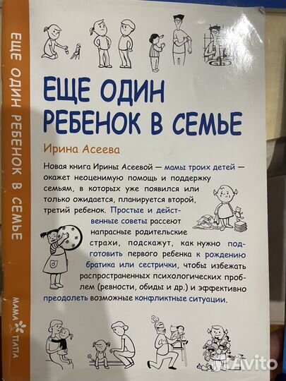 Книги по детской психологии