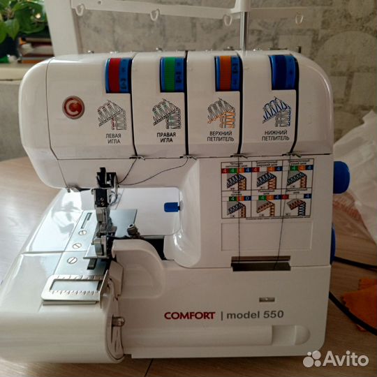 Оверлок Comfort 550
