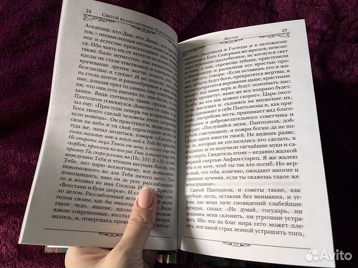 Православные книги