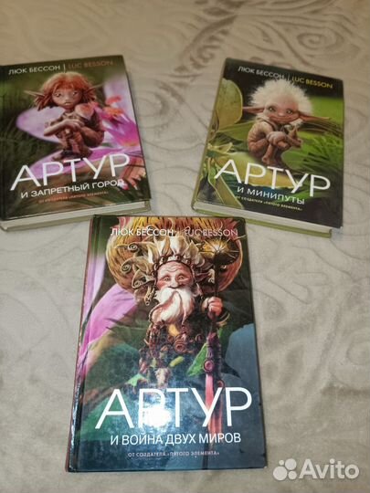 Детские фэнтези, трилогия