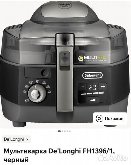 Мультиварка delonghi 5 в 1