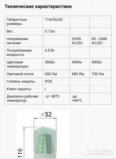 Лампочка светодиодная маячковая судовая корабельна