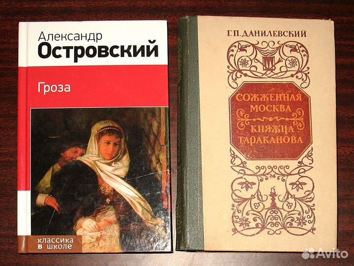 Классика, Школьная Библиотека, Серия - Книги № 3