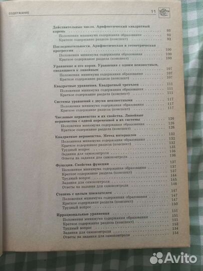 Полная энциклопедия школьника