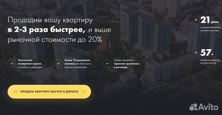 Агентство недвижимости Риэлтор Ипотечный брокер