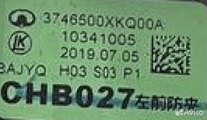 Блок управления стеклоподъемниками Haval F7x I (20