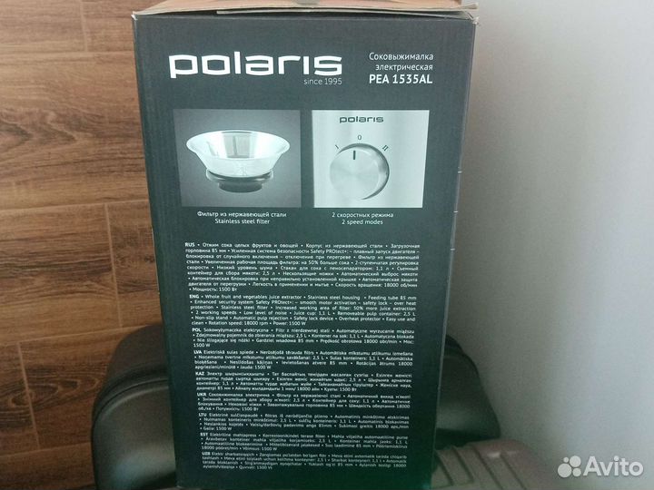 Соковыжималка