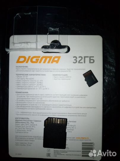 Карта памяти Digma 32 GB