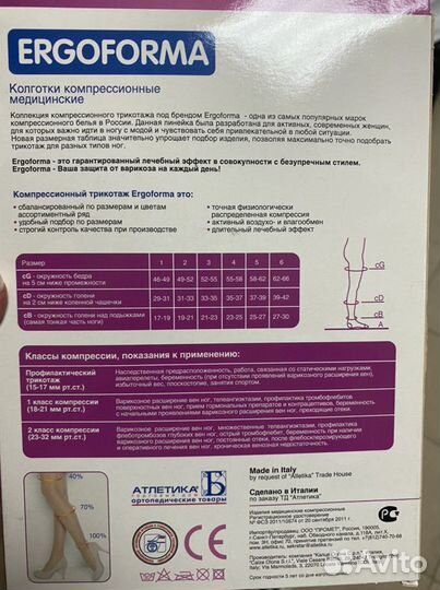 Трикотаж противоварикозный новый. Чулки, колготки