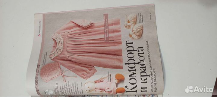 Журнал Патронес 1/2023