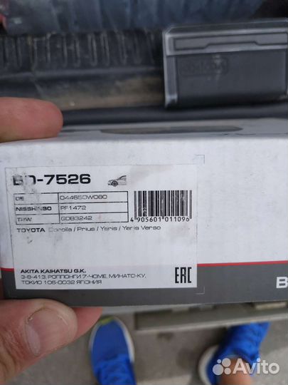 Тормозные колодки toyota Yaris