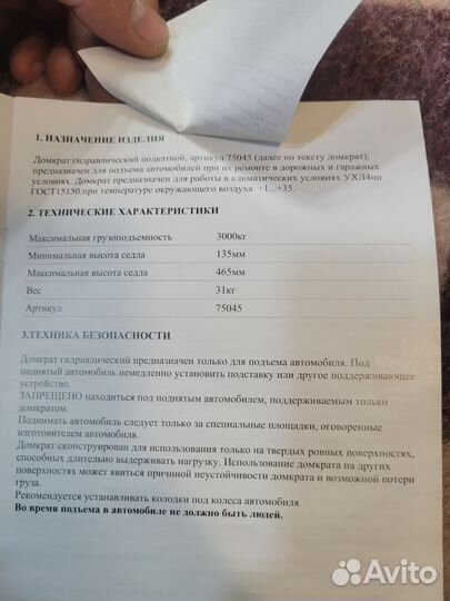 Домкрат гидравлический подкатной 3 т