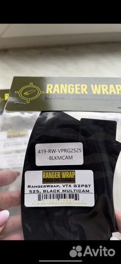 Наклейки Ranger wrap
