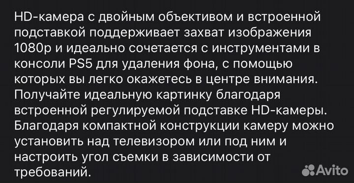 HD камера для консоли PS5