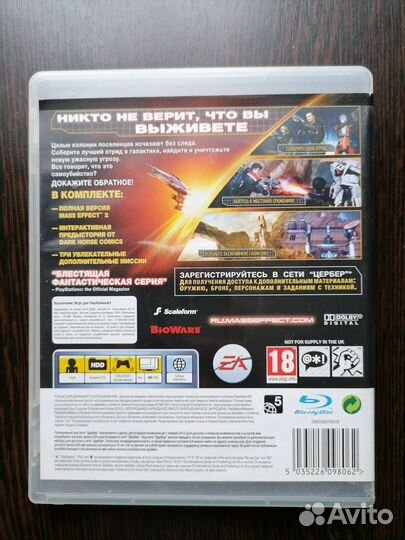 Mass effect 2 и 3 на PS3