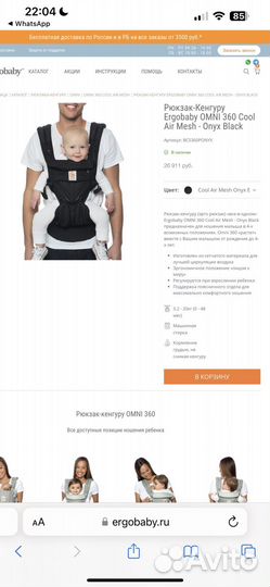 Эргорюкзак ergobaby cool Air Mash