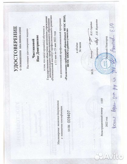 Репетитор по русскому языку