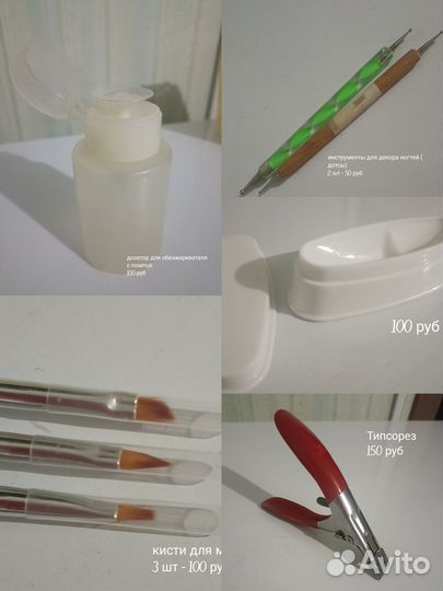 Маникюрные принадлежности