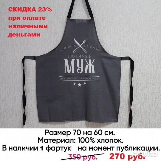 Подарки мужу