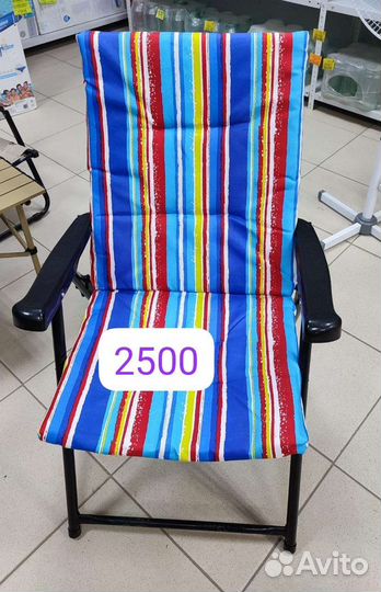Стульчик шезлонг пляжный