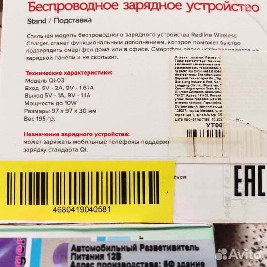 Беспроводное зу Red Line Apple iPhone Samsung 25Вт