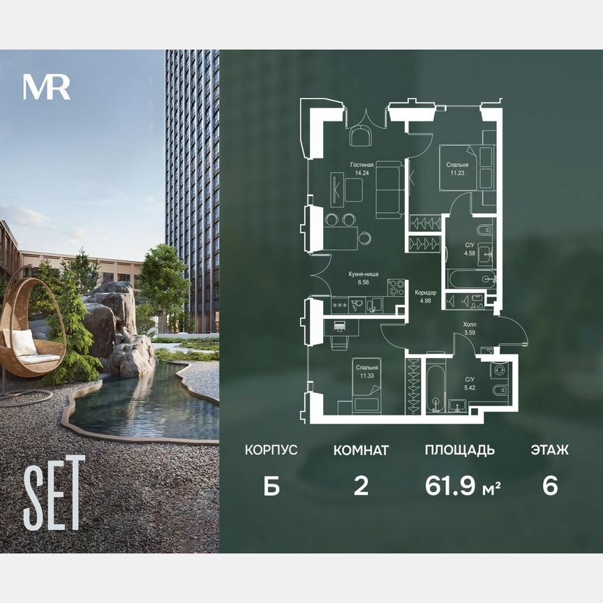 2-к. квартира, 61,9 м², 6/59 эт.