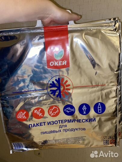 Термопакет