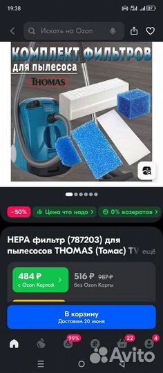 Моющий Пылесос Thomas Twin tt