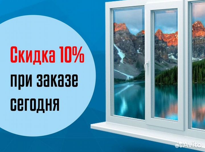 Пластиковые окна за 7 дней